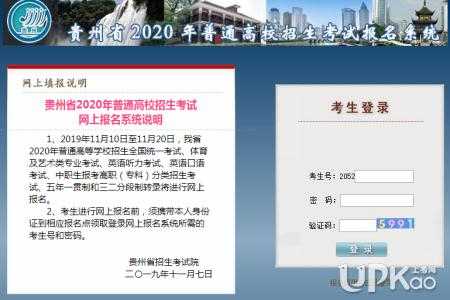 贵州招生考试信息官网
