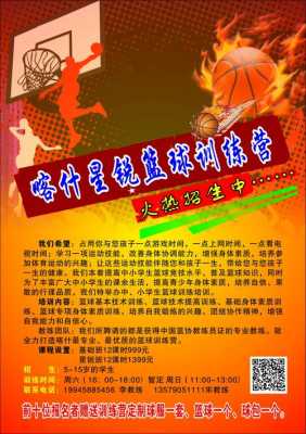 芜湖市篮球招生信息最新