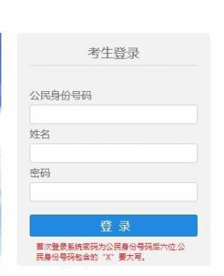  内蒙古招生信息官网链接「内蒙古招生信息网登录入口2020」