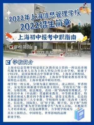 上海信息管理学校招生电话_北京信息管理学校招生电话