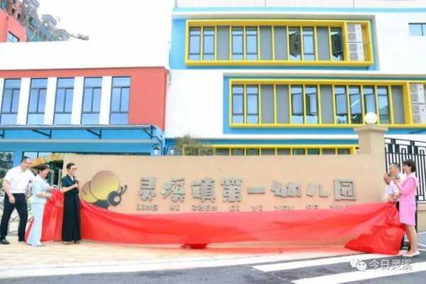 苍南灵溪幼儿园招生信息最新的_苍南县灵溪镇幼儿园