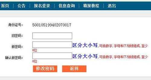  重庆市高考招生信息网登录「重庆高考招考网录取查询入口」