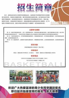 武汉市篮球培训学校 武汉篮球班招生信息